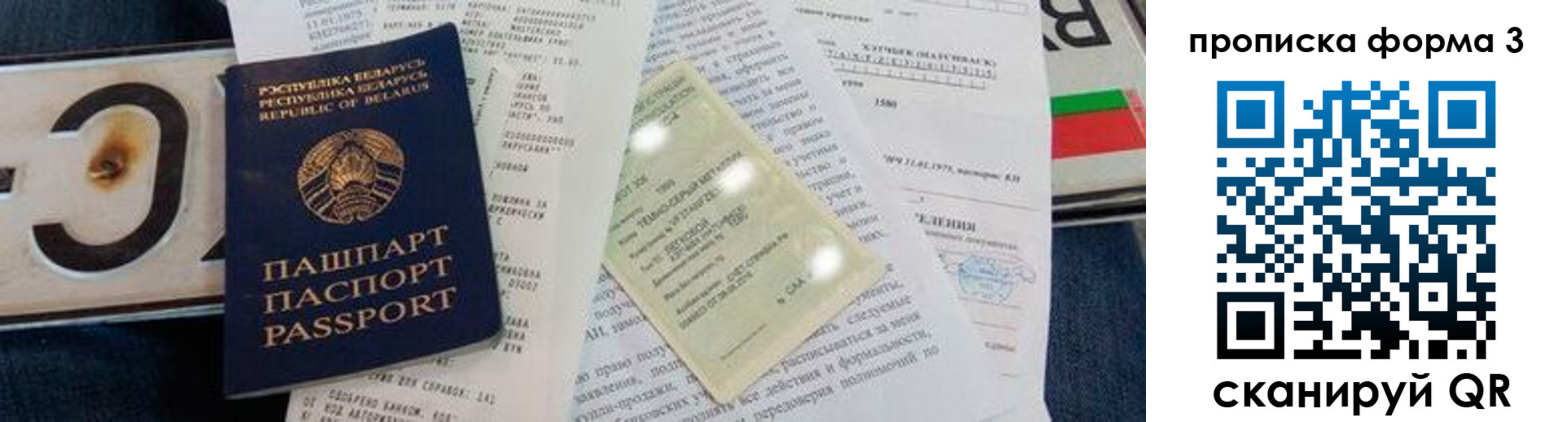 временная прописка в Химках