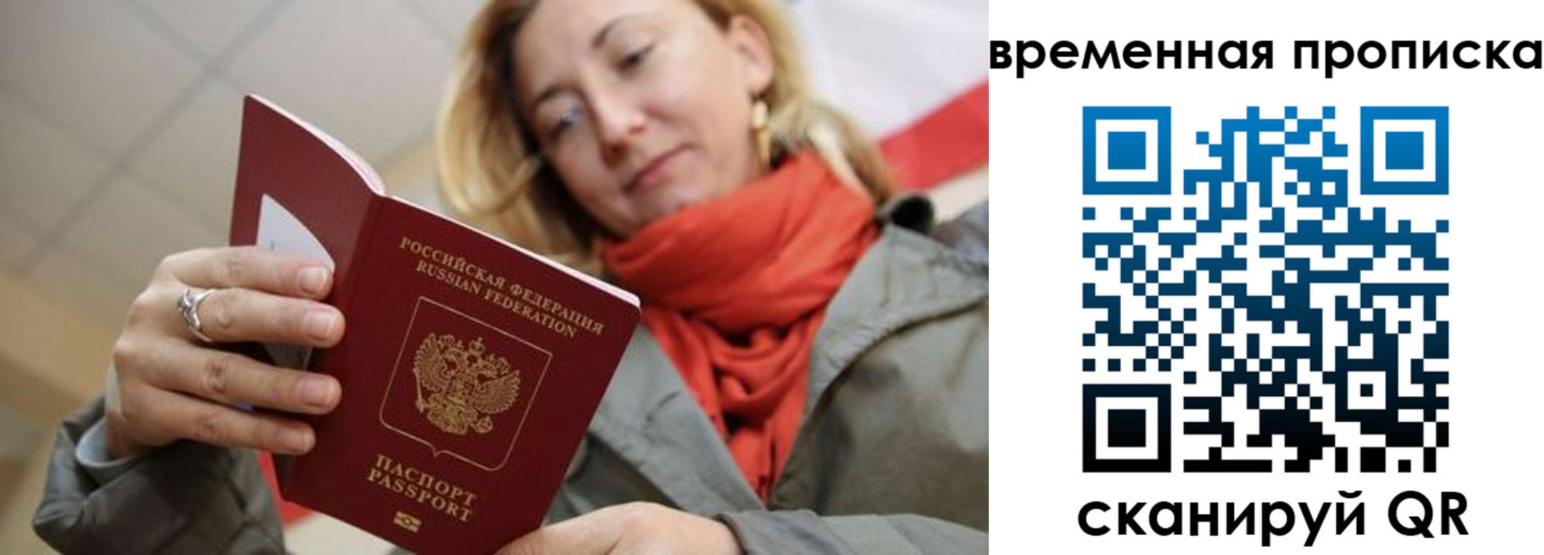 пропишу в квартире в Химках