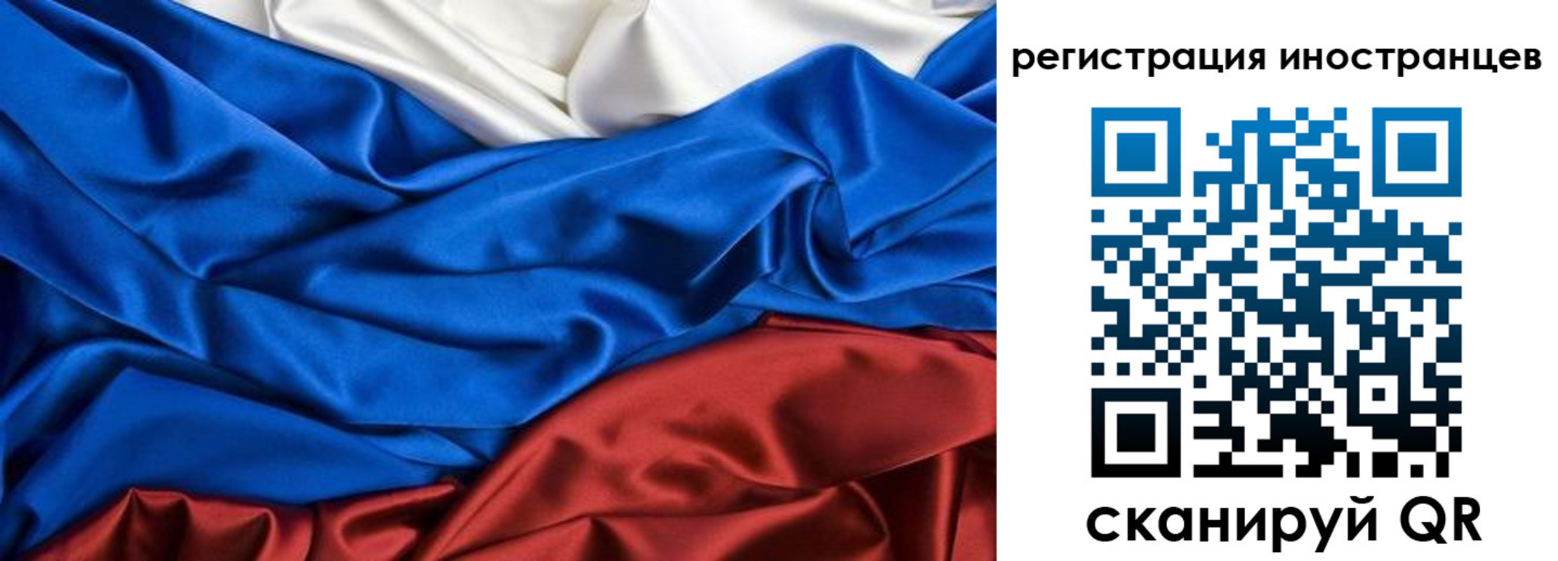временная регистрация 2025 в Химках
