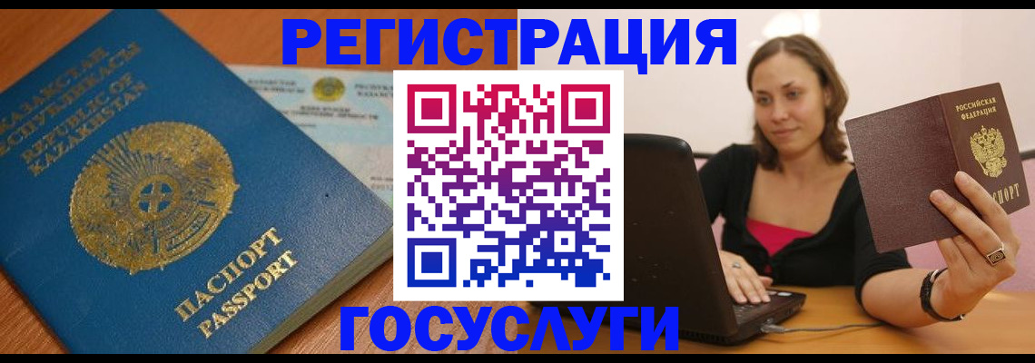 прописка в Химках