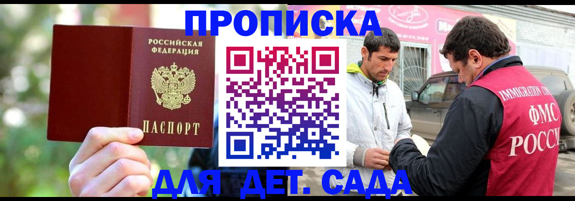 временная регистрация поиск в Химках