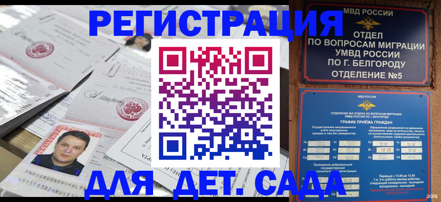 прописка от собственника в Химках