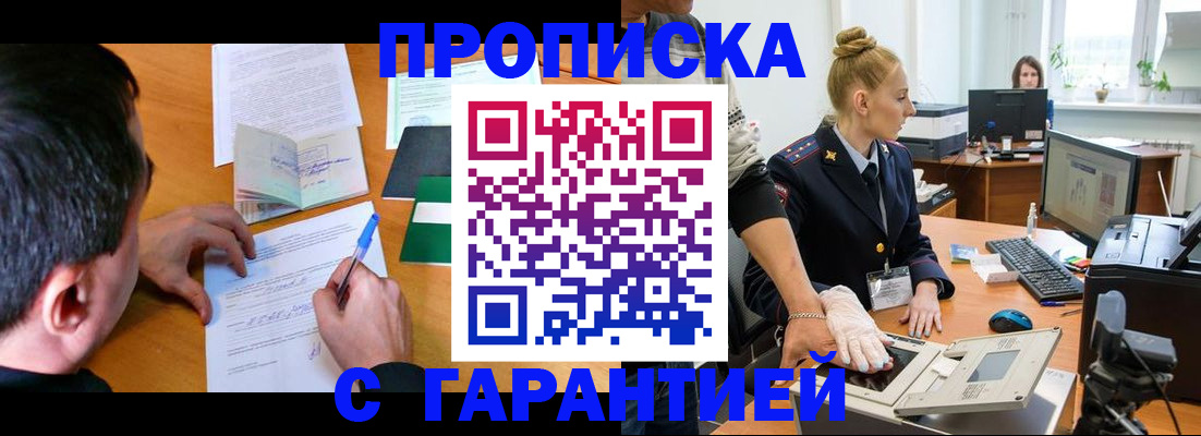 временная регистрация 2025 в Химках