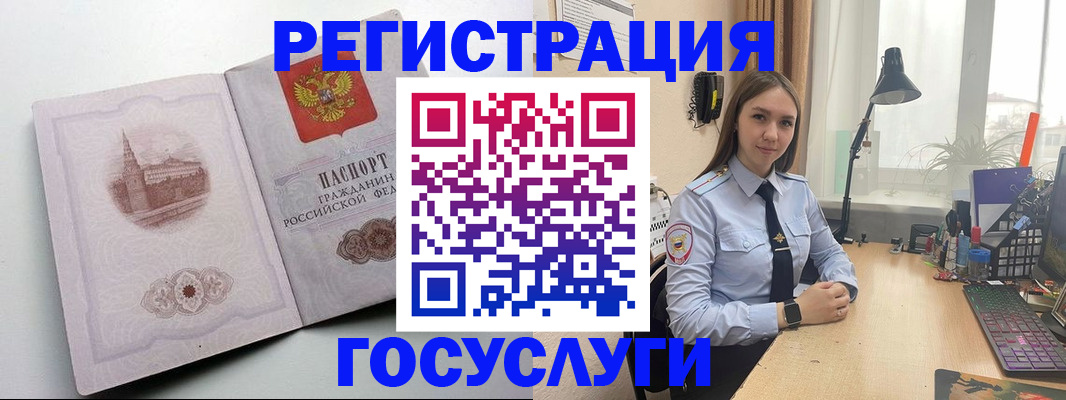 прописка паспорт в Химках