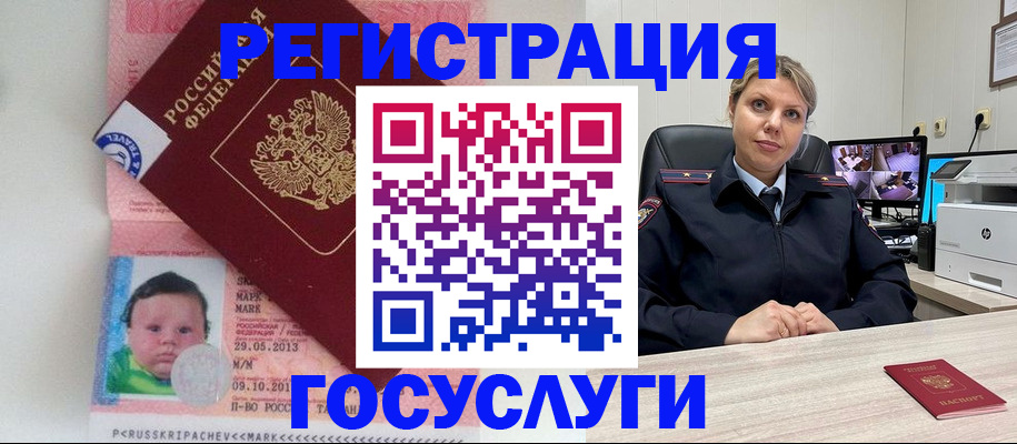 миграционный учет в Химках