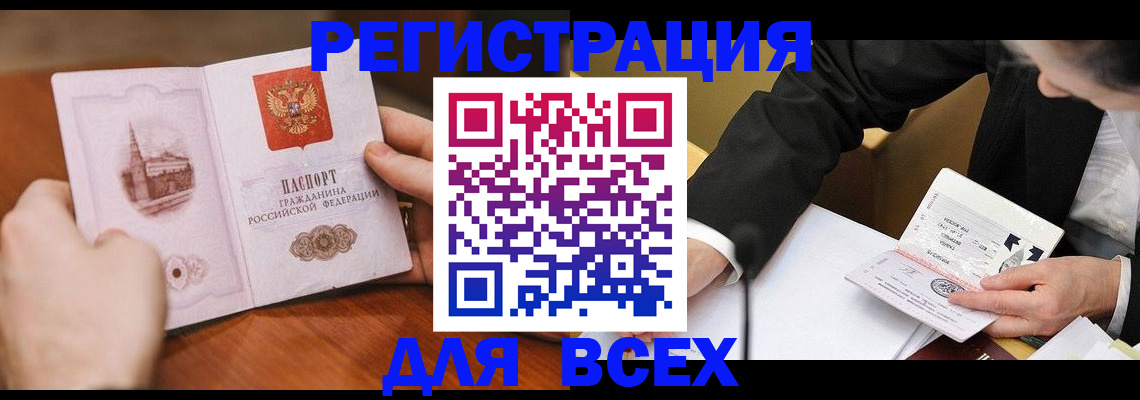 прописка поиск в Химках