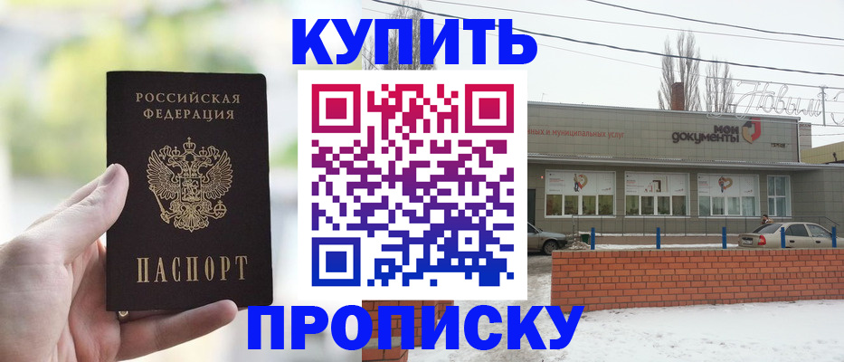 регистрация в Химках