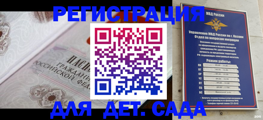 временная регистрация купить в Химках